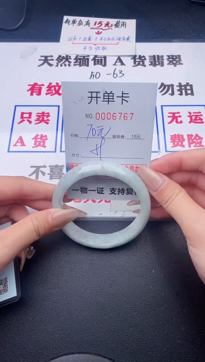 未镶嵌手镯翡翠有纹有裂有瑕疵67