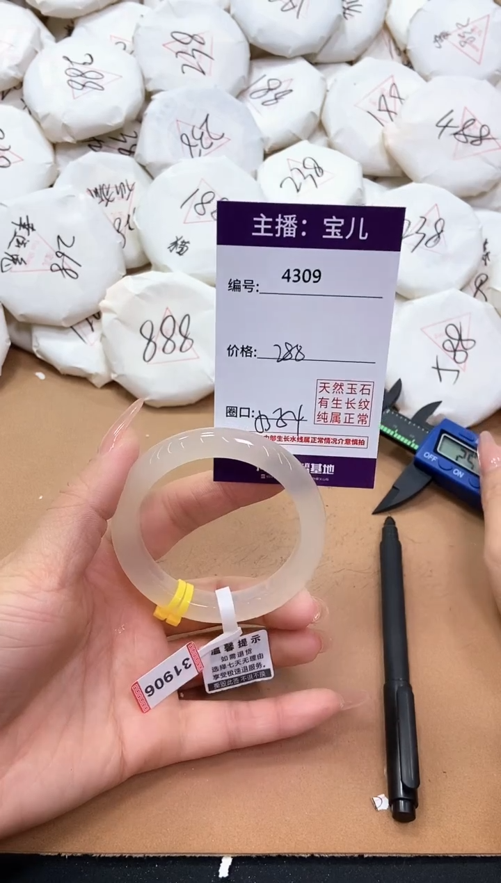 【闪购商品】玛瑙/玉髓手镯未镶嵌4309