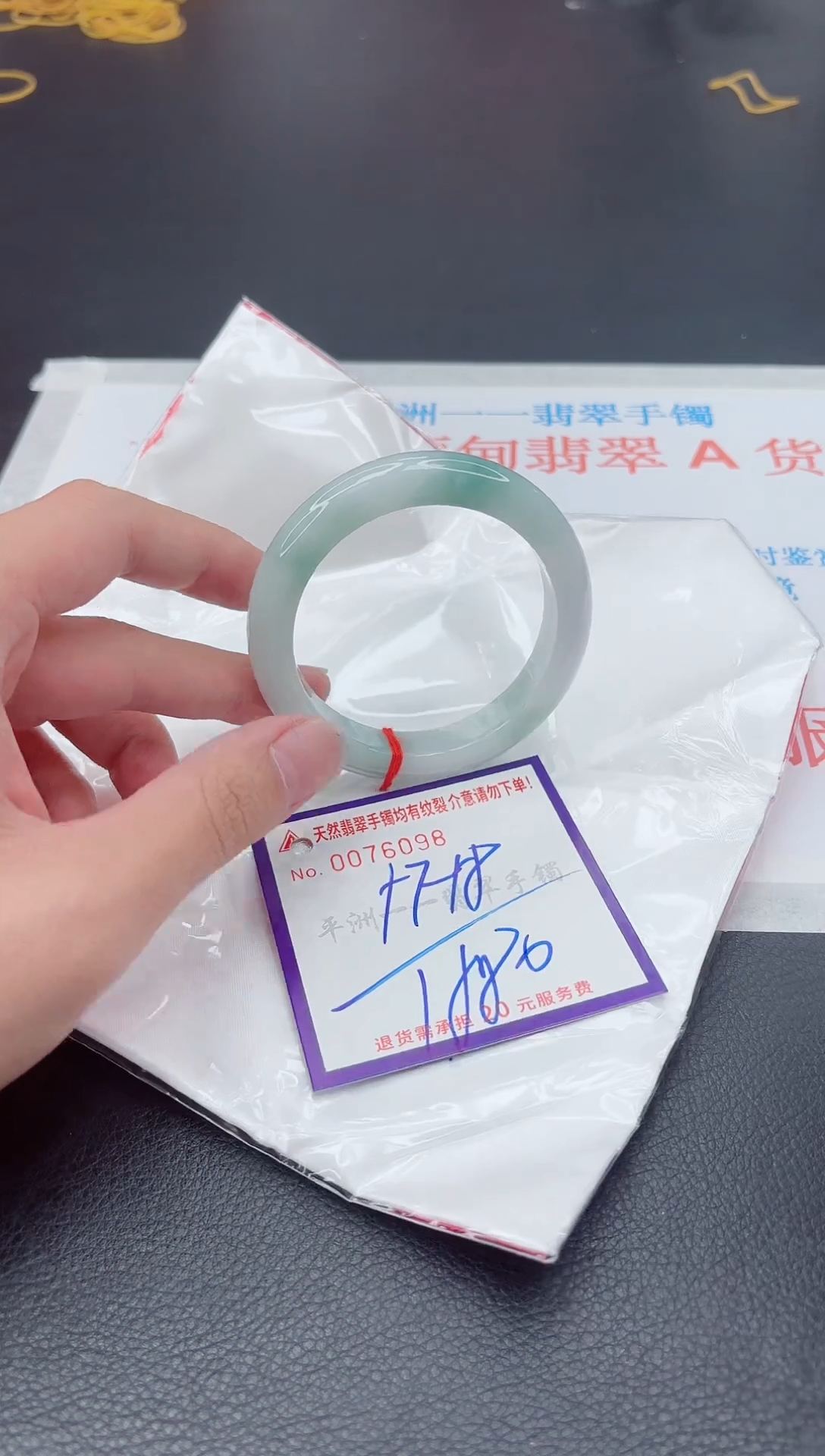 未镶嵌手镯翡翠1