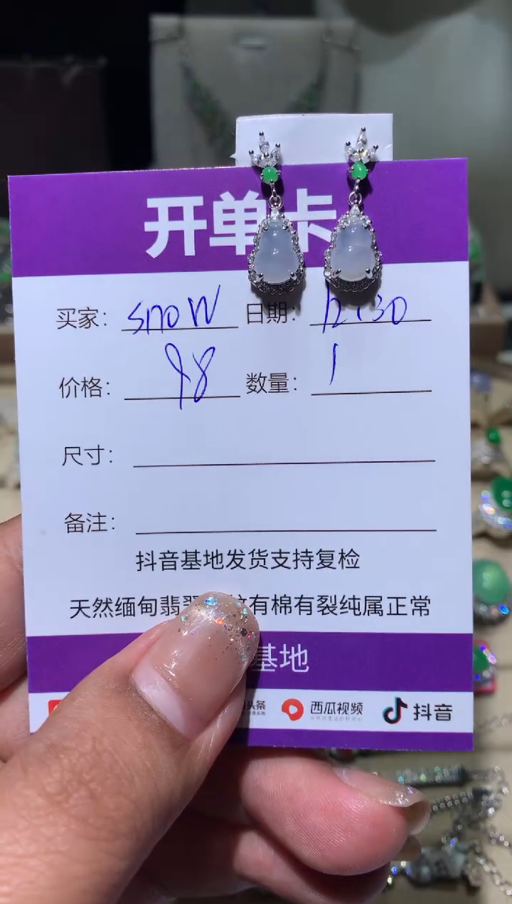 银S925镶嵌翡翠耳饰s****wsnow_now