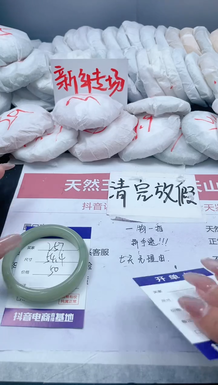 【闪购商品】石英质玉手镯未镶嵌257/54.4