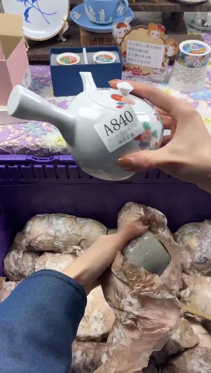 瓷片孤***萤                A840