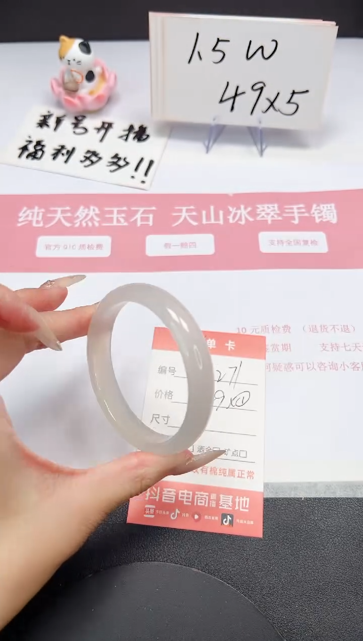 【闪购商品】石英质玉手镯未镶嵌A271-55.4