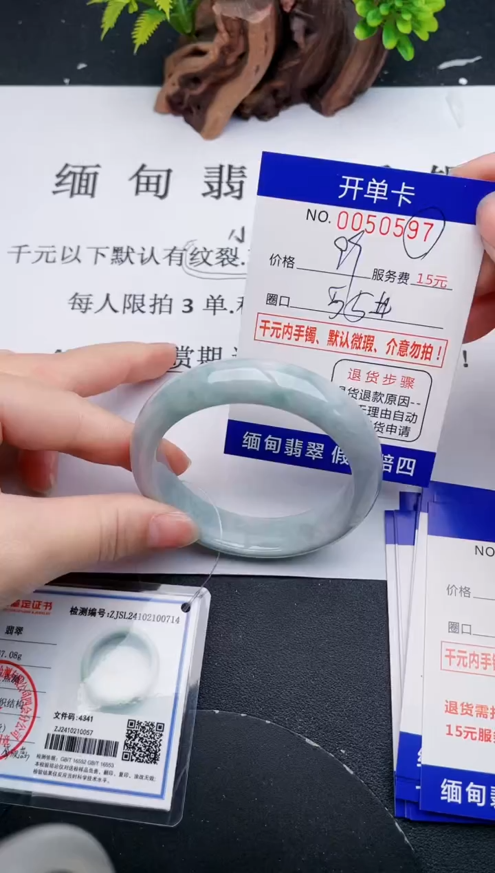 【闪购商品】翡翠手镯未镶嵌97天然翡翠A货