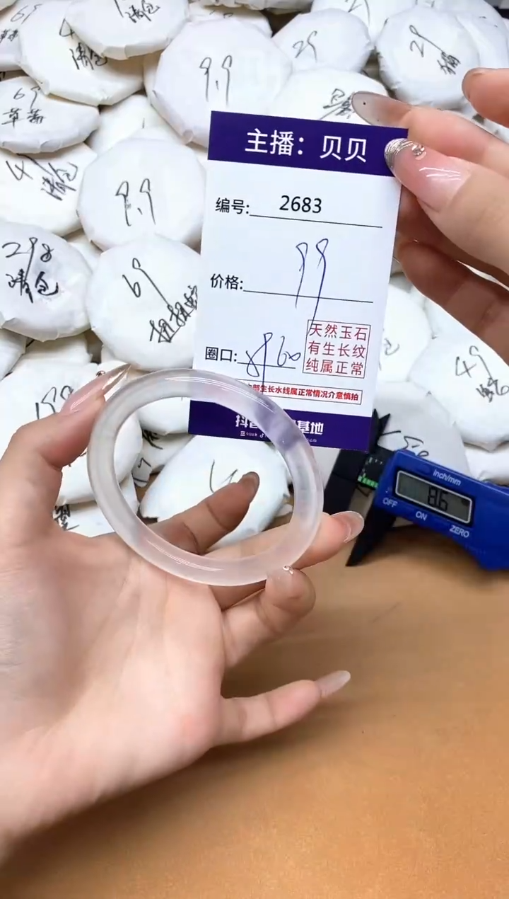 未镶嵌手镯石英质玉（金丝玉）2683