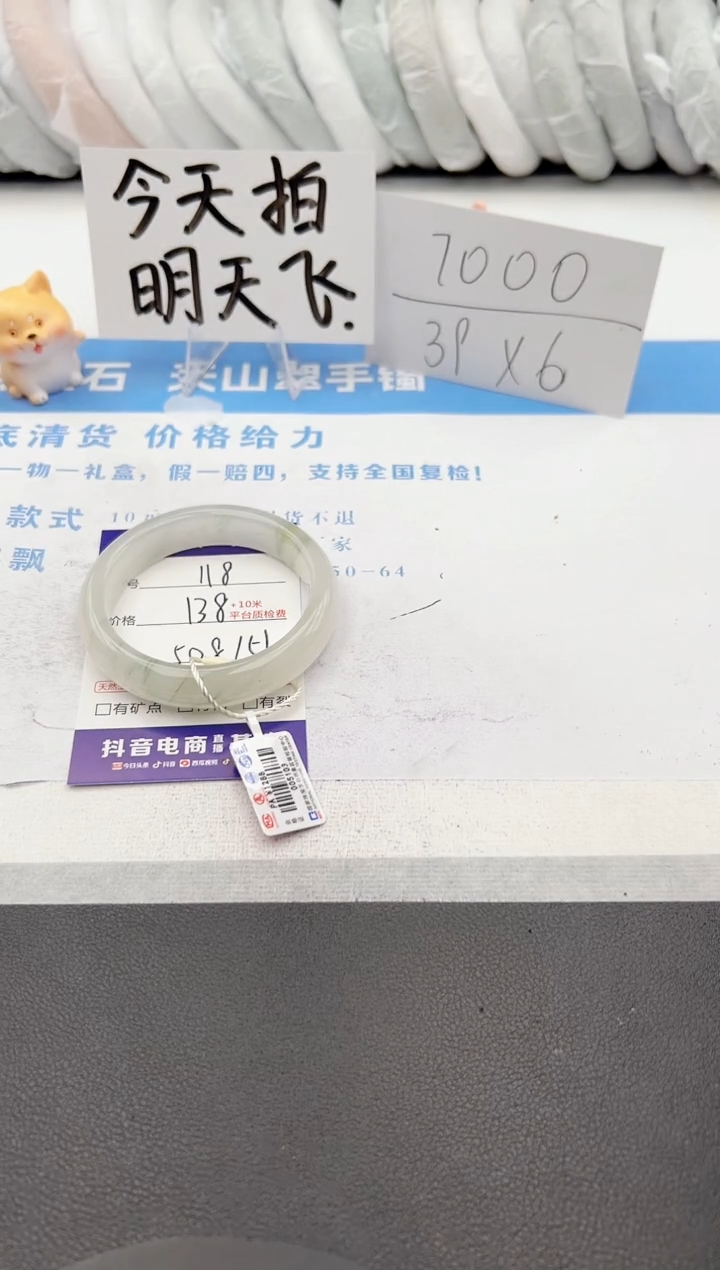 【闪购商品】石英质玉手镯未镶嵌j118-PA50.8