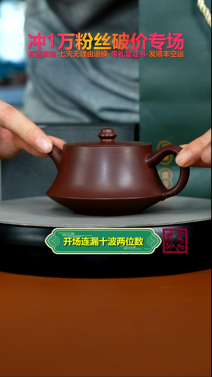 茶壶紫砂李传荣龙血砂光素柱础270cc