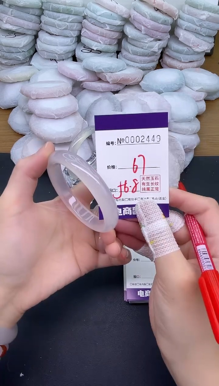 玛瑙/玉髓手镯未镶嵌2449