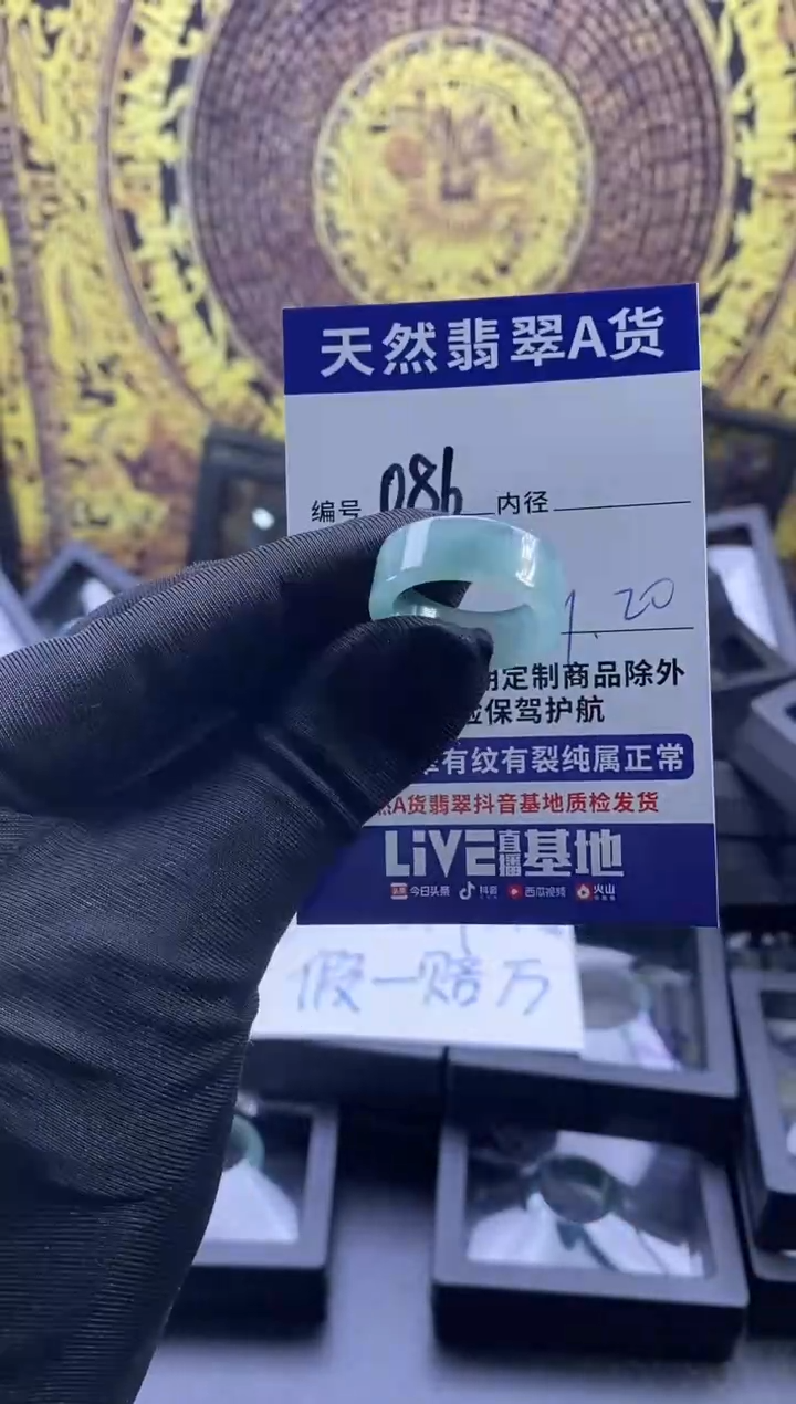 未镶嵌戒指翡翠086