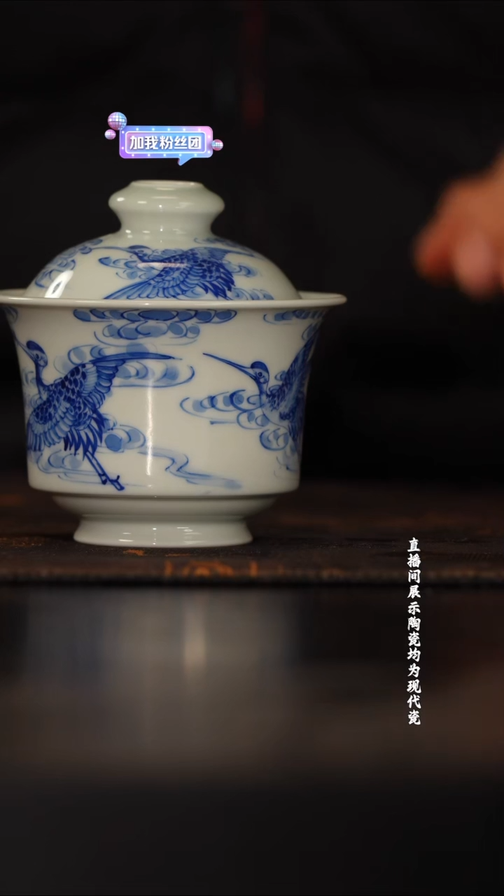 P墨舍柴窑仙鹤圆底马蹄盖碗