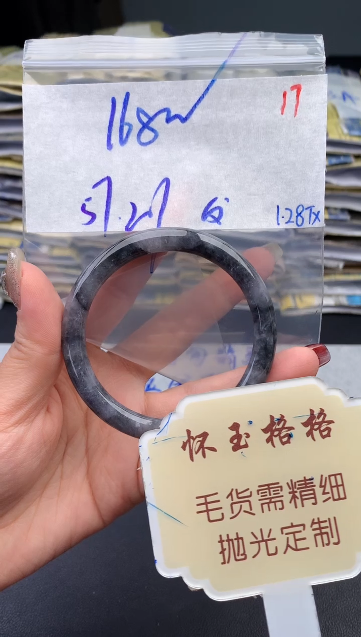 【闪购商品】定制翡翠未镶嵌毛货需精细抛光+17手镯1件+168元