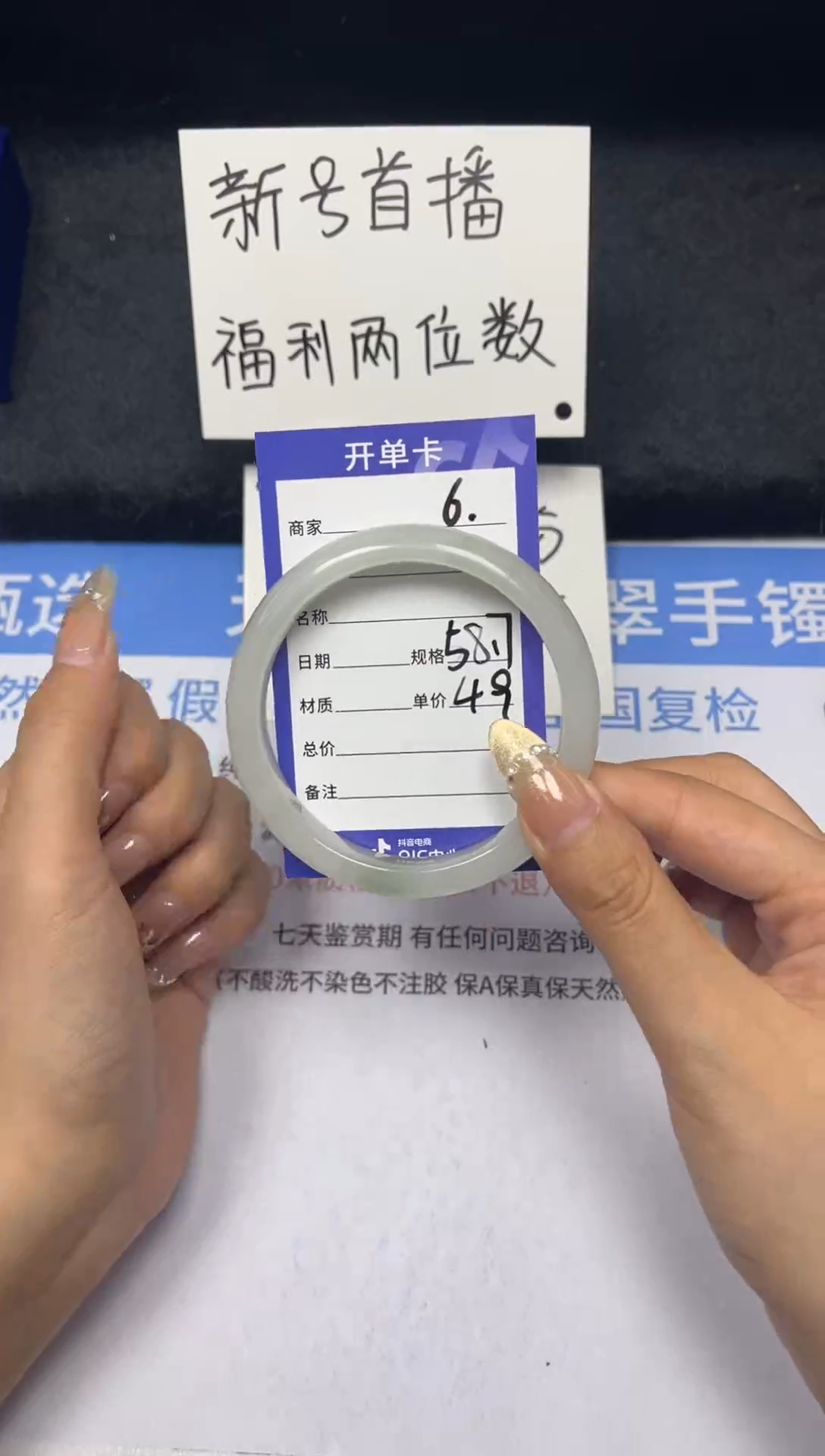 【闪购商品】石英质玉手镯未镶嵌6