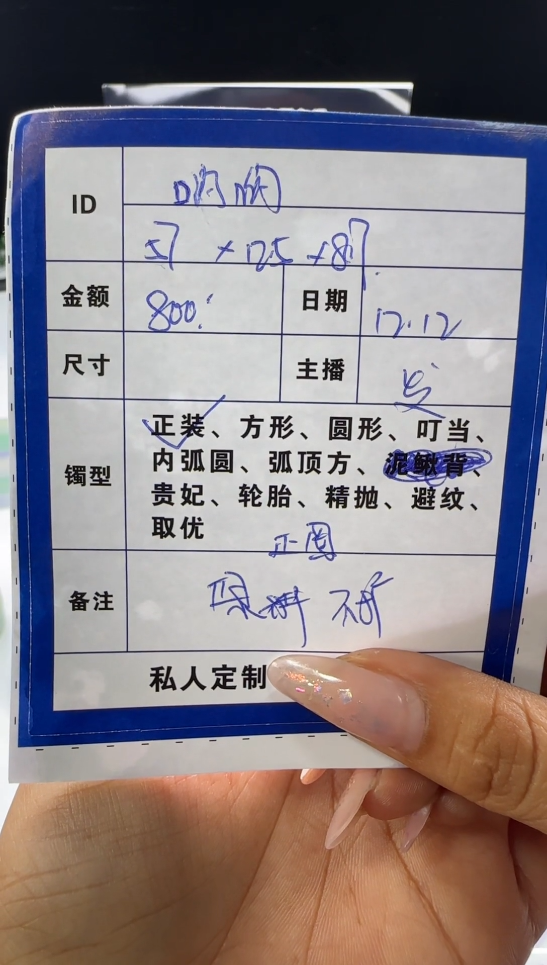 无非金属哟****o呦呦私人订制一物一拍07