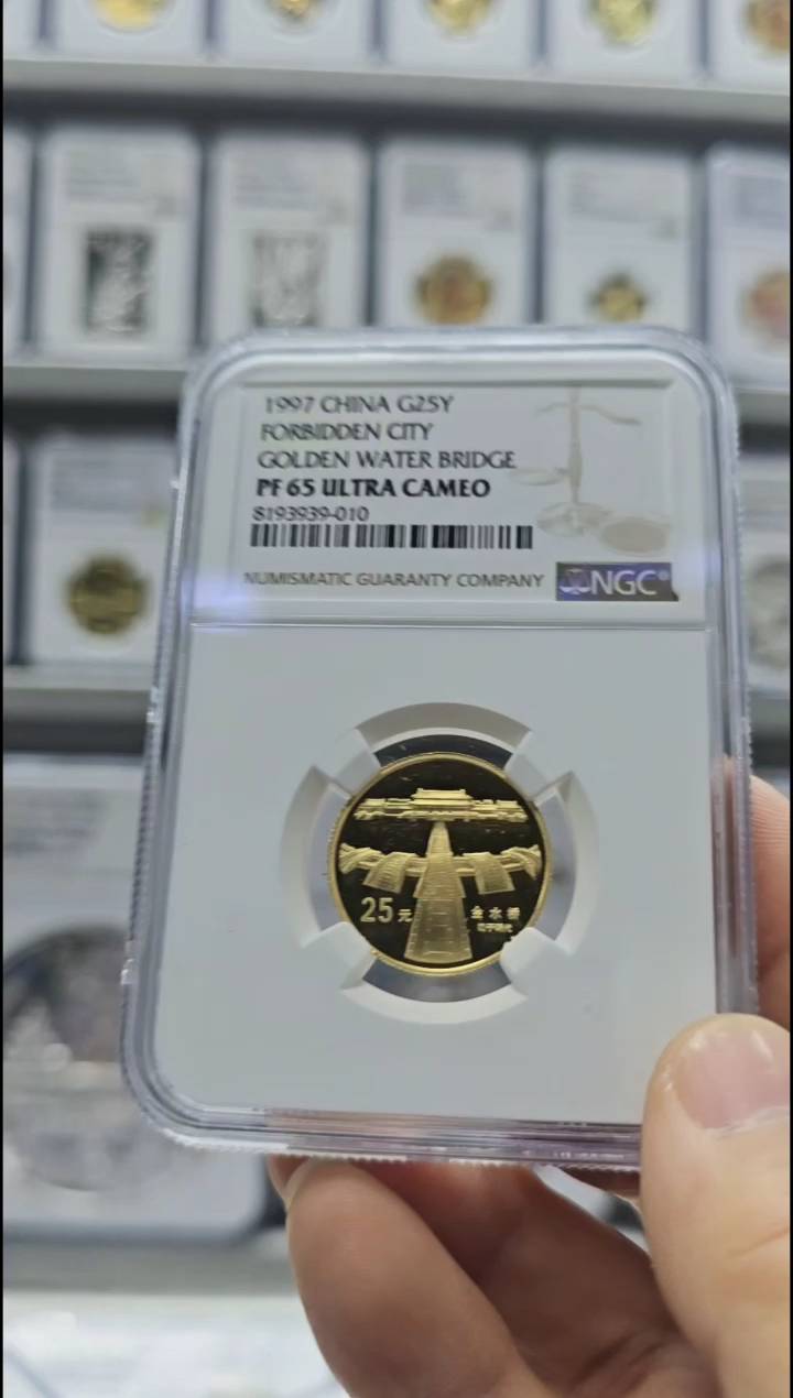 【闪购商品】纯金1997年故宫金水桥金币 PF65