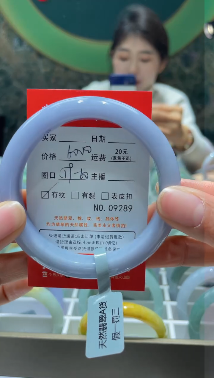 【闪购商品】翡翠手镯未镶嵌9289*****