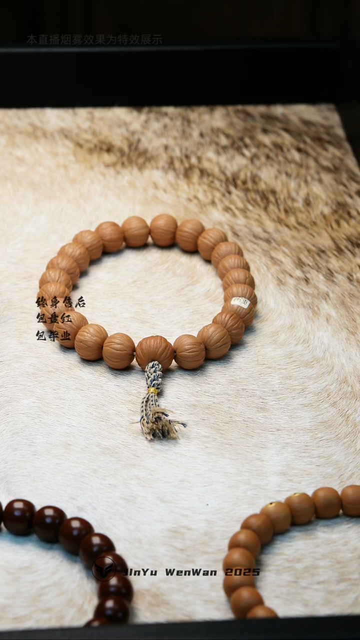 手串猴头核桃258牙标礼盒