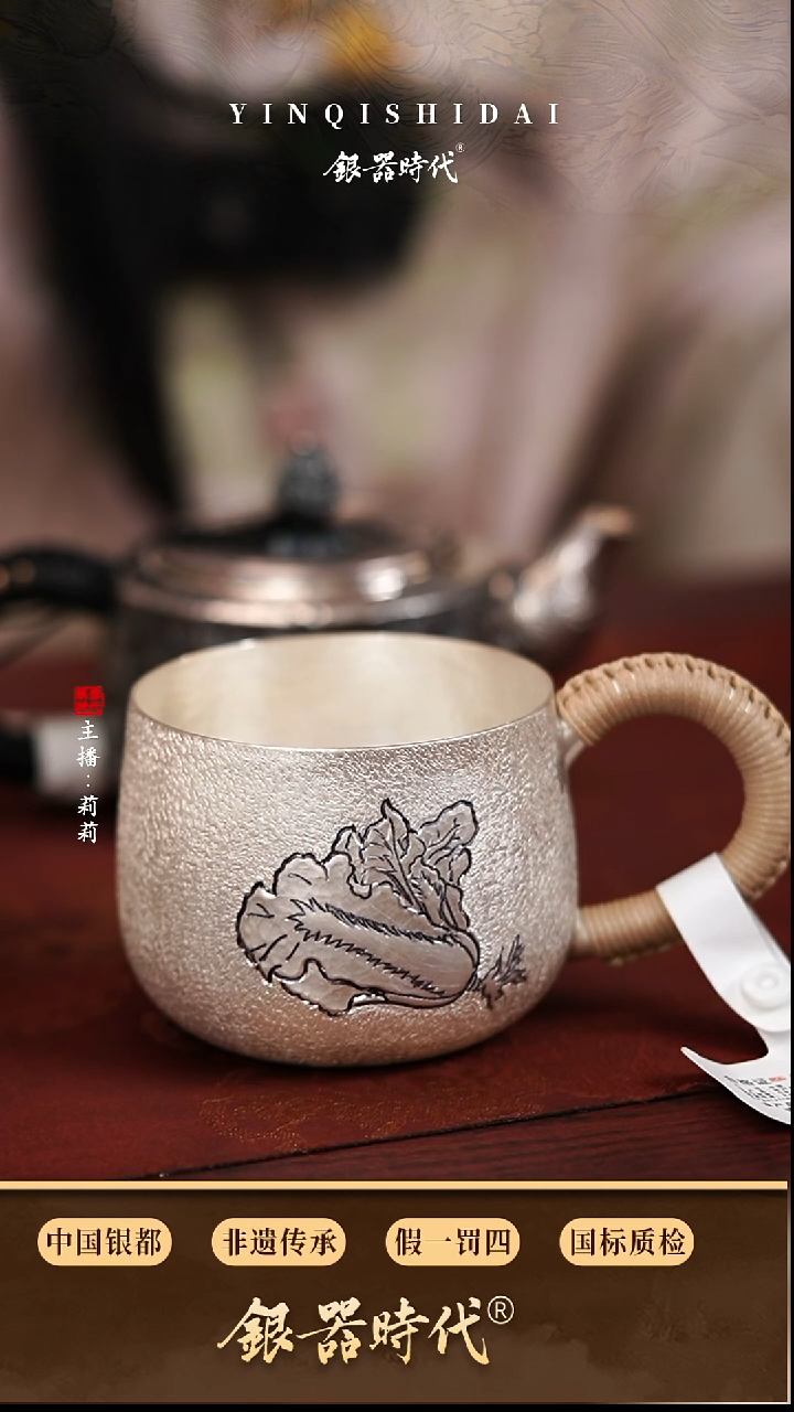 银器时代足银百财马克杯约160克250cc