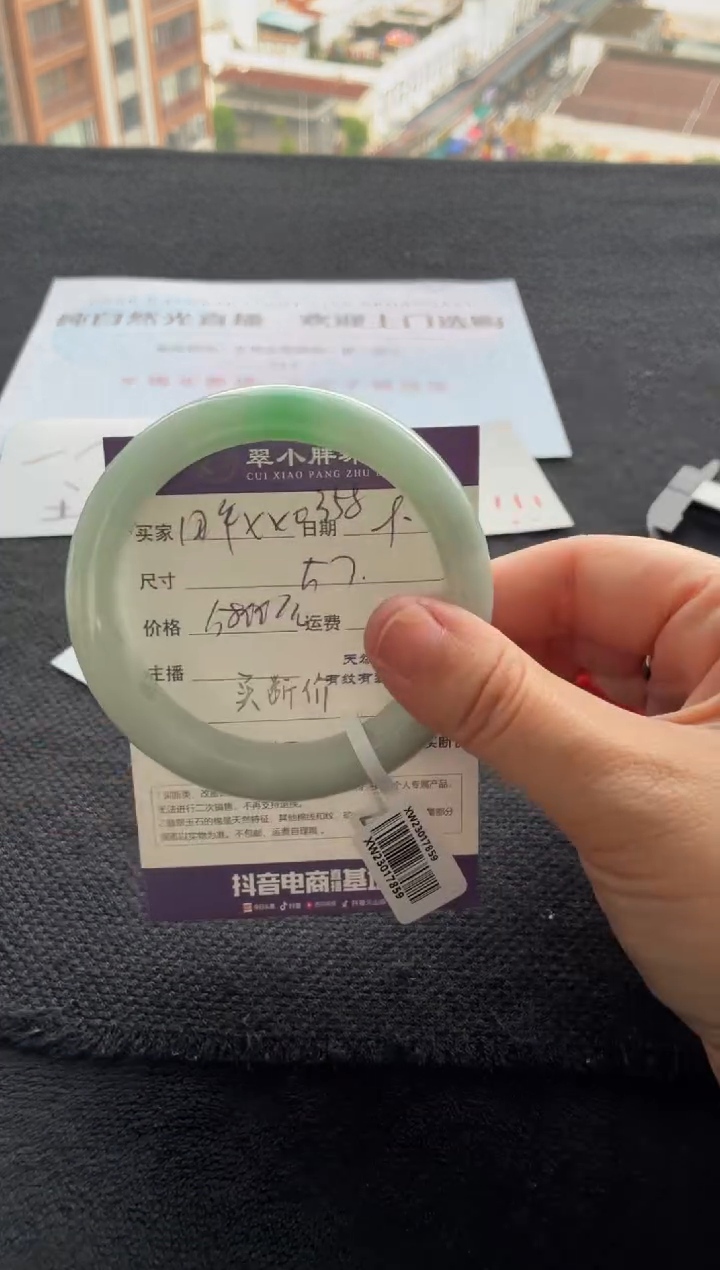 未镶嵌手镯翡翠用****8买断价XW23017859