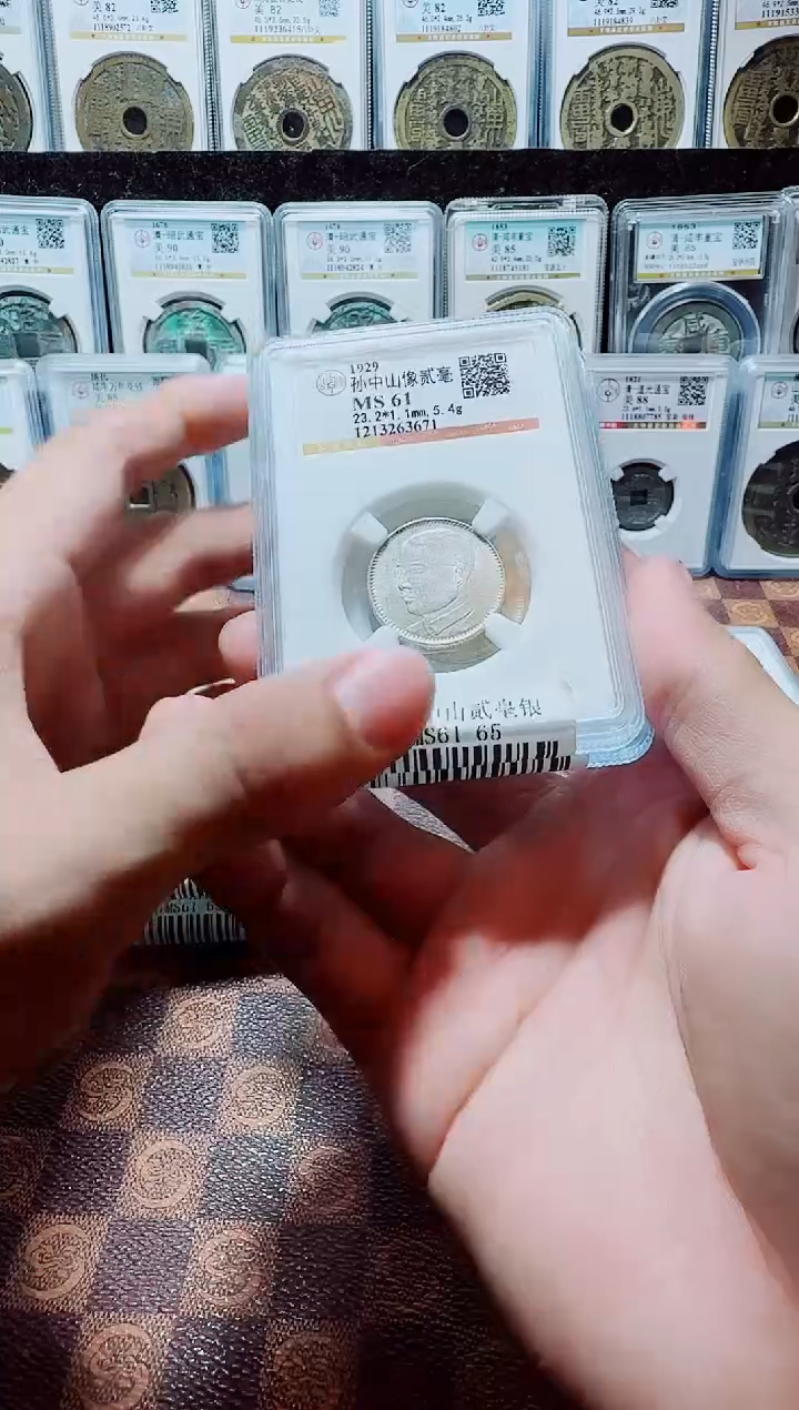 铜A396星龍公博孙中山贰毫银币MS61