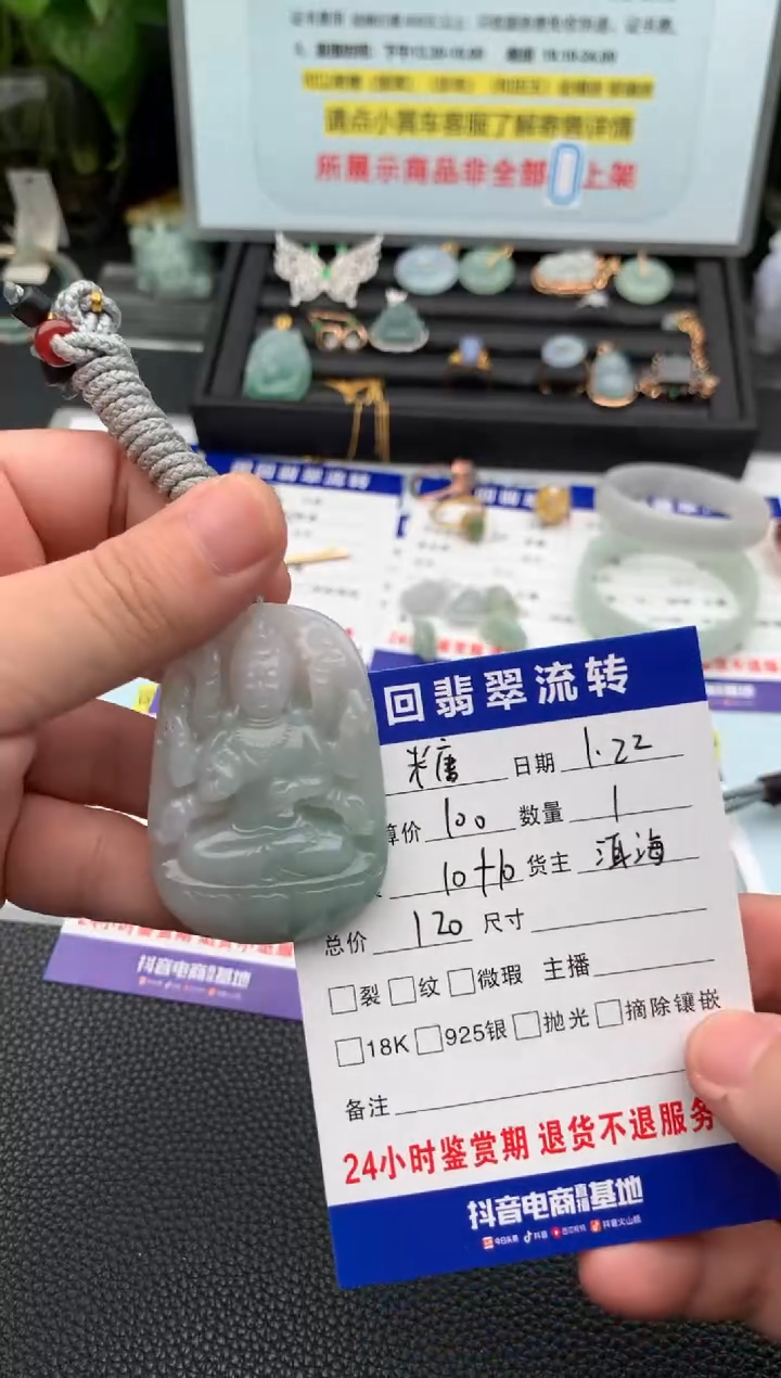 【闪购商品】翡翠颈饰未镶嵌吊坠