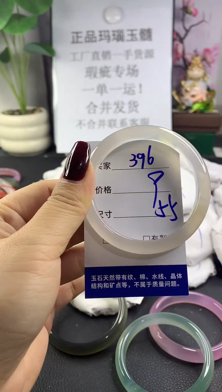 手镯玛瑙/玉髓未镶嵌396