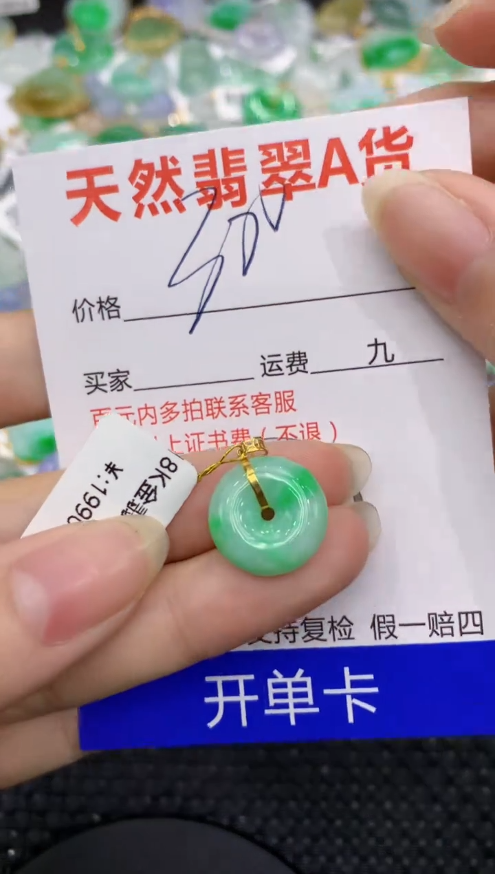 【闪购商品】翡翠颈饰18K金镶嵌8888888888