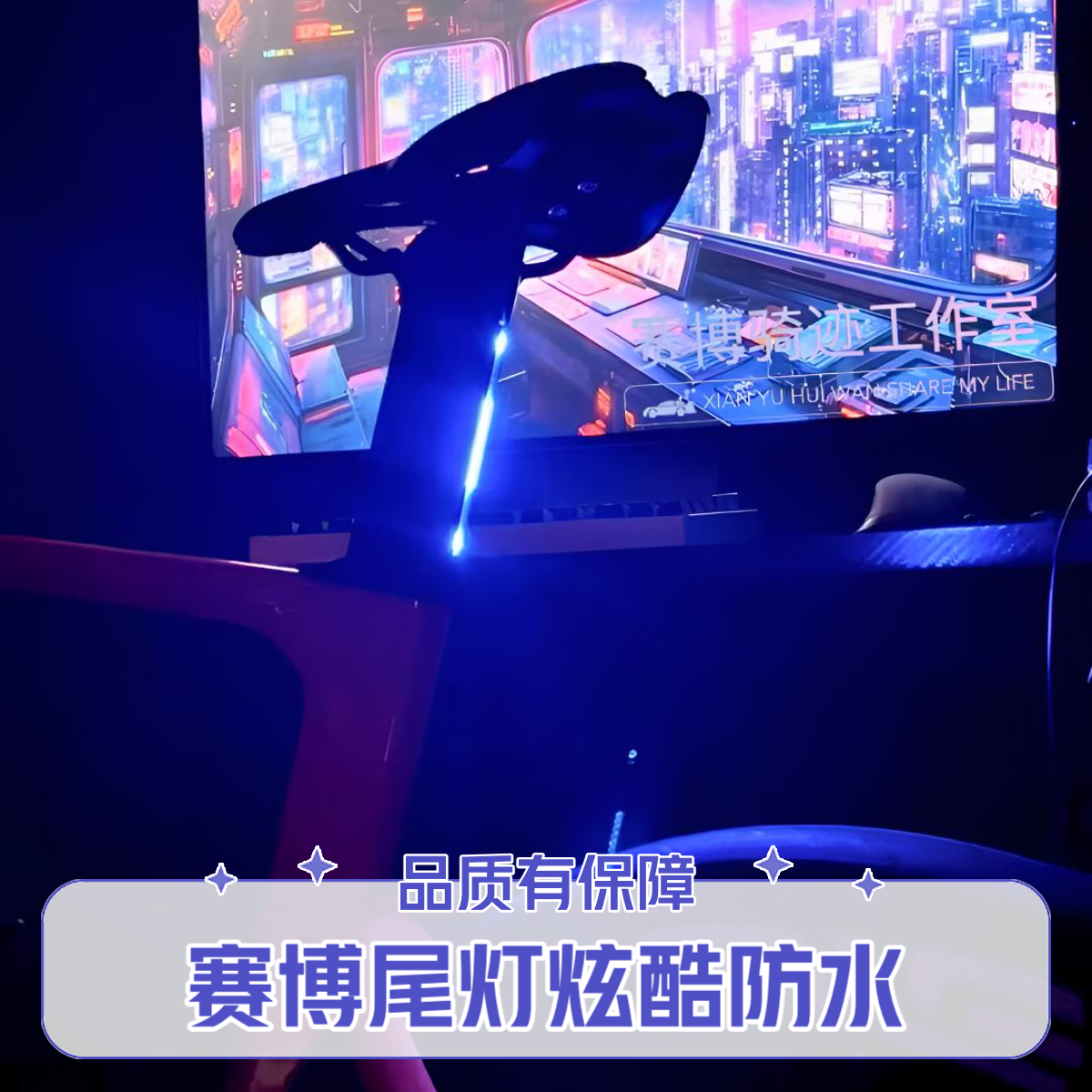 赛博骑迹【追光者】网红公路自行车流水尾灯