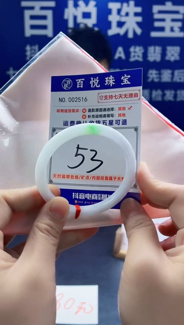 未镶嵌手镯翡翠叮当镯公主镯