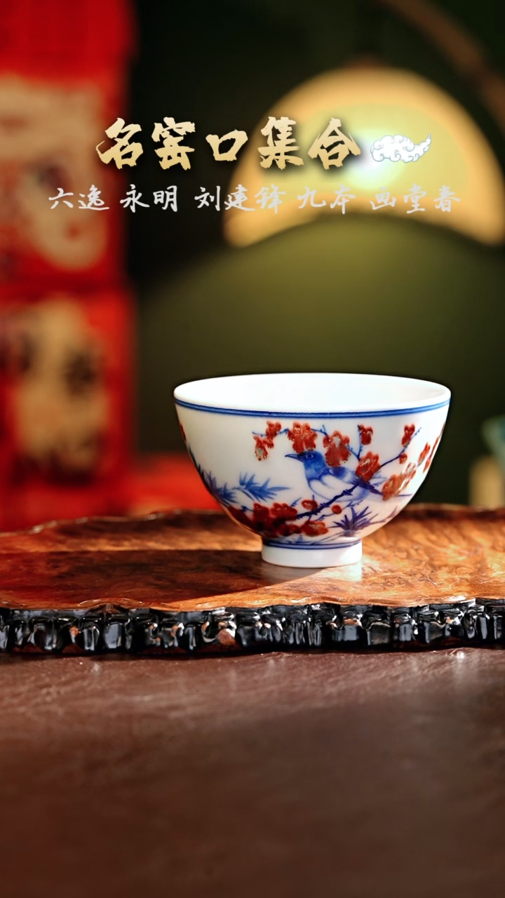 【闪购商品】瓷片正德严选好物······