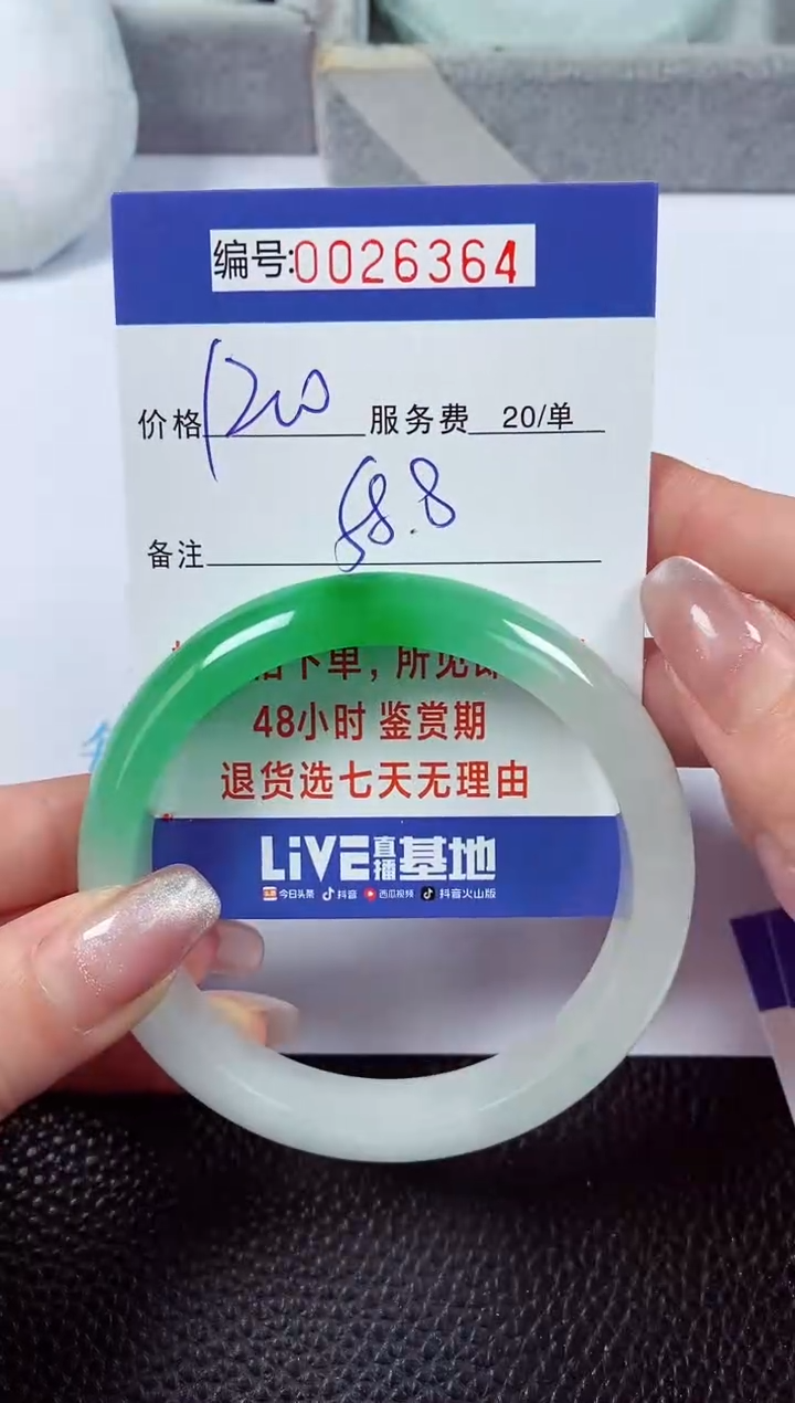 【闪购商品】拍下以实物为准00026364