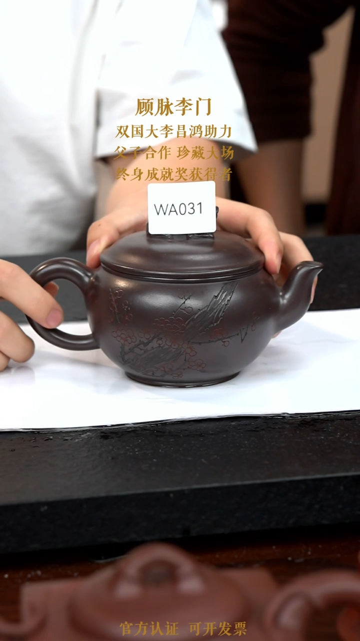 【闪购商品】紫砂茶壶WA031-1115ML