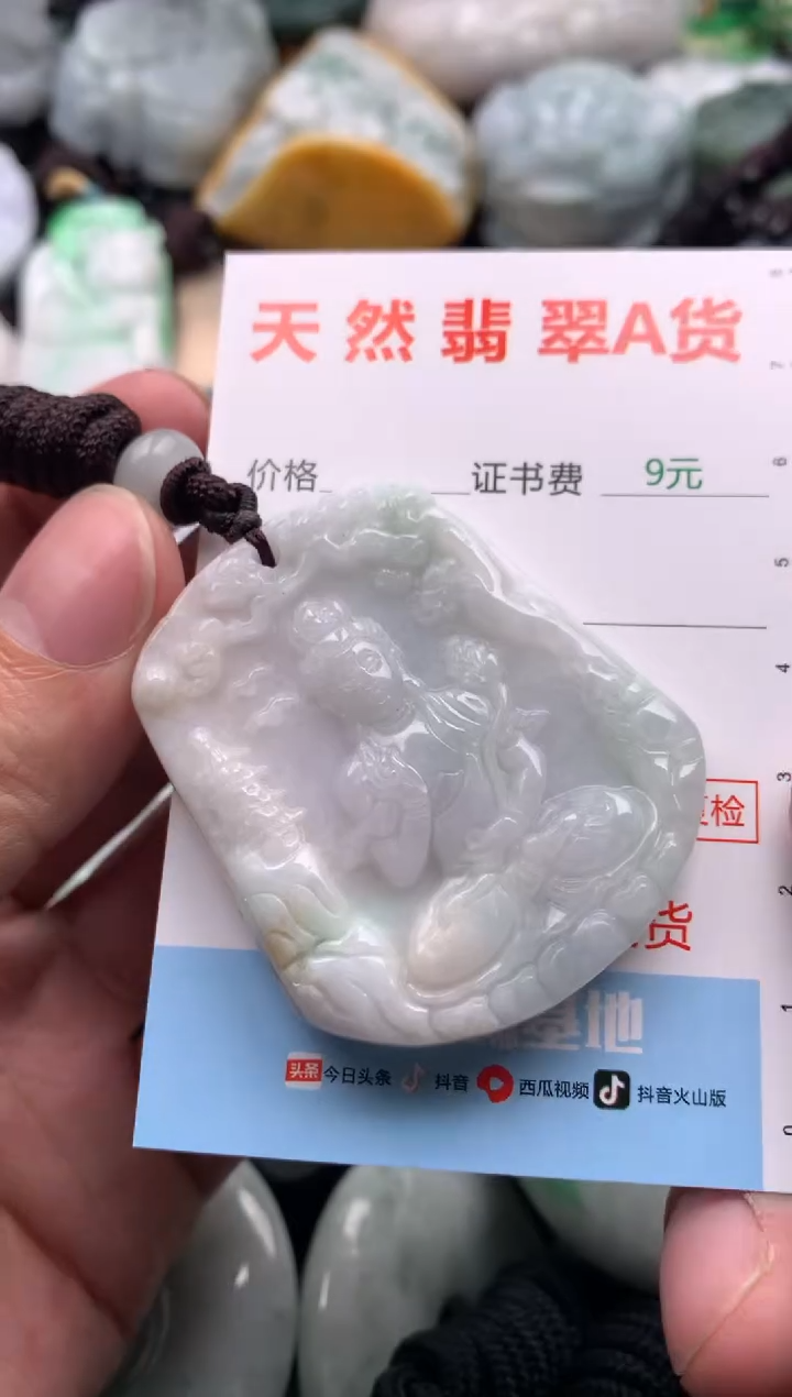 【闪购商品】翡翠吊坠(不含链)未镶嵌1