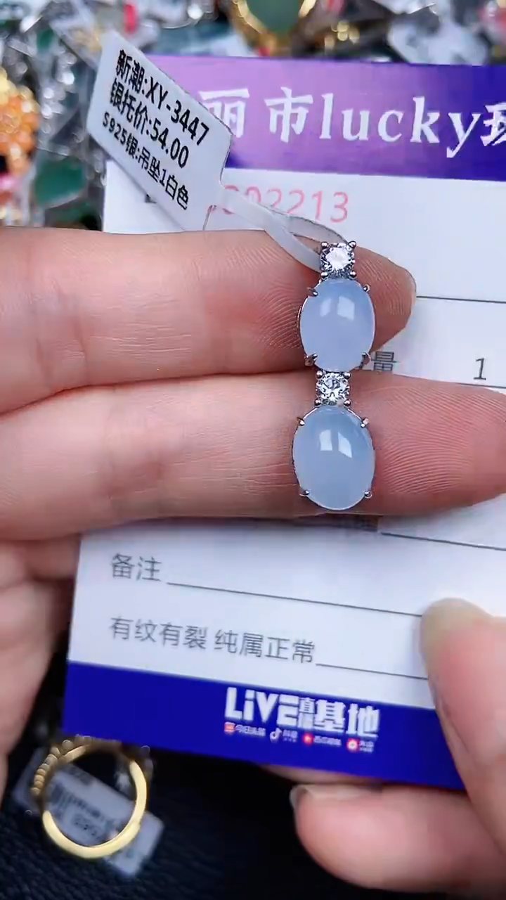 颈饰银S925镶嵌翡翠2133
