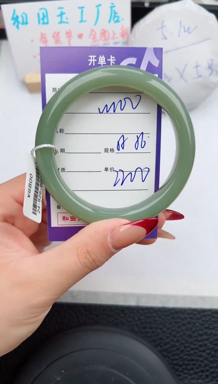 【闪购商品】和田玉手镯未镶嵌100微色差T4