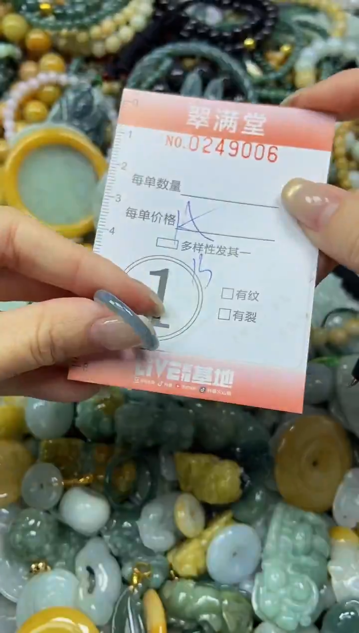 未镶嵌挂件翡翠闪购0249006