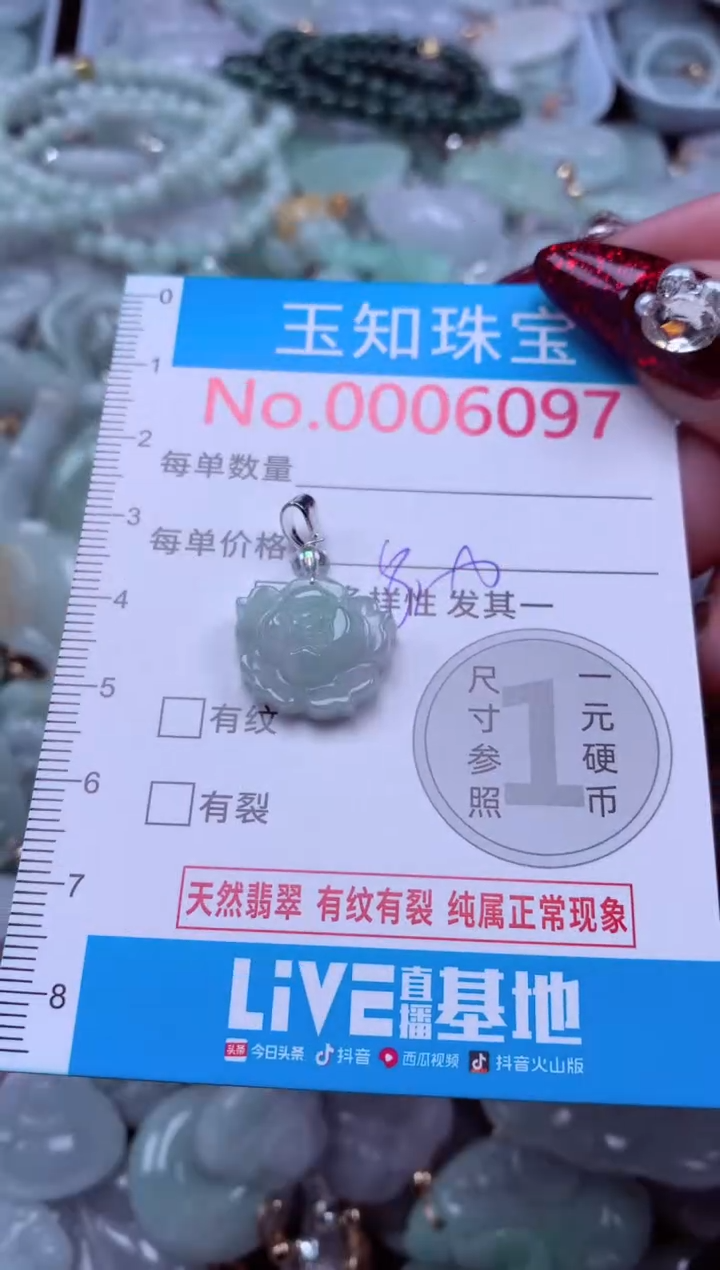 吊坠(不含链)未镶嵌翡翠6097