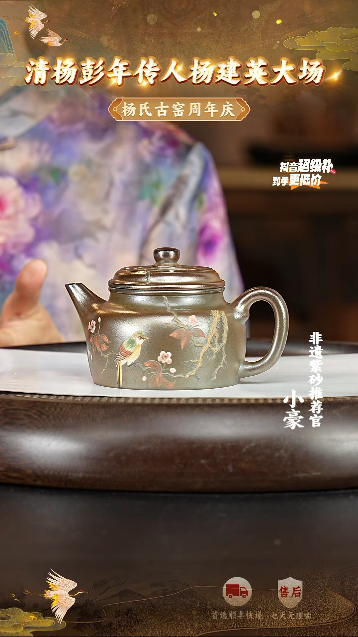 茶壶紫砂46 宜兴紫砂茶壶