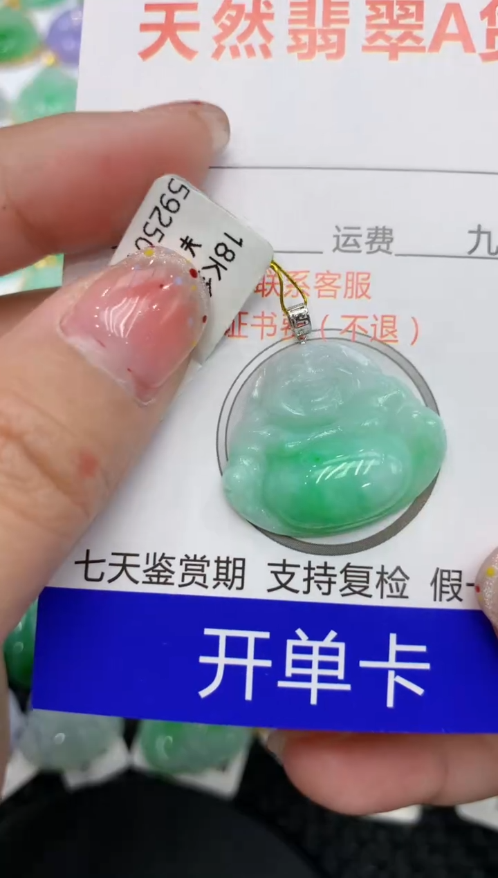 【闪购商品】翡翠颈饰18K金镶嵌111111111111