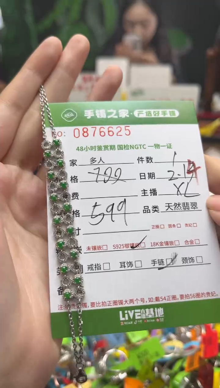 【闪购商品】翡翠手链银S925镶嵌多人