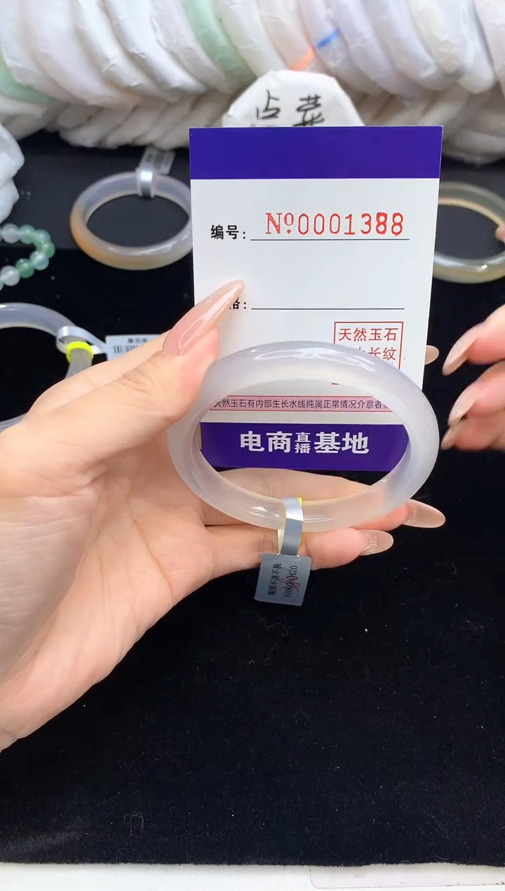 【闪购商品】玛瑙/玉髓手镯未镶嵌1388圈口56