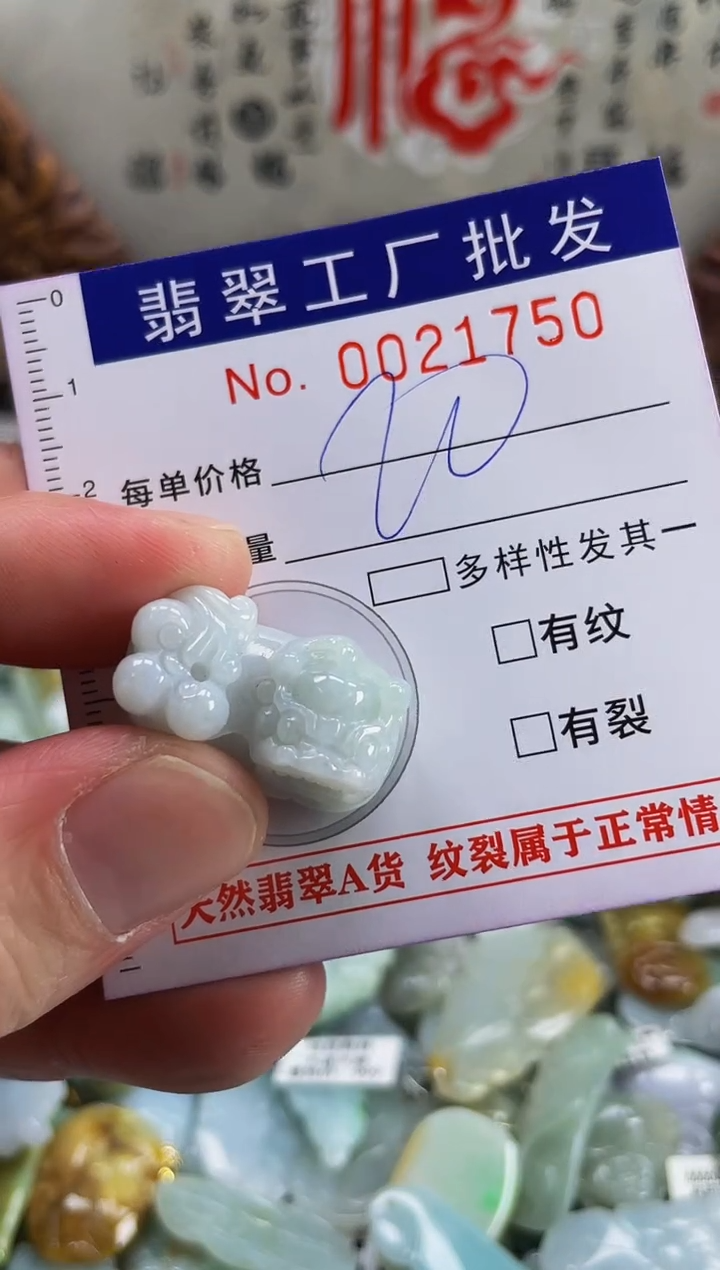 【闪购商品】翡翠颈饰未镶嵌扣头天然A货翡翠