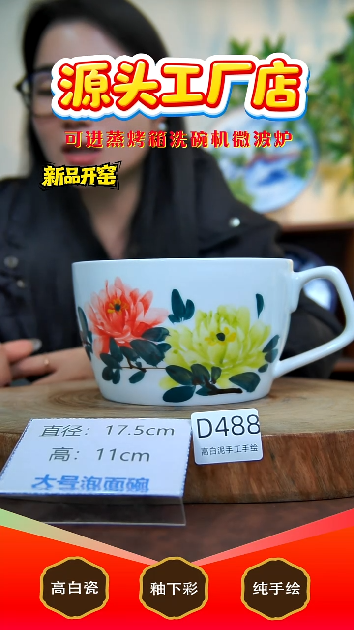 摆件陶景德镇手工手绘陶瓷【食品级】488