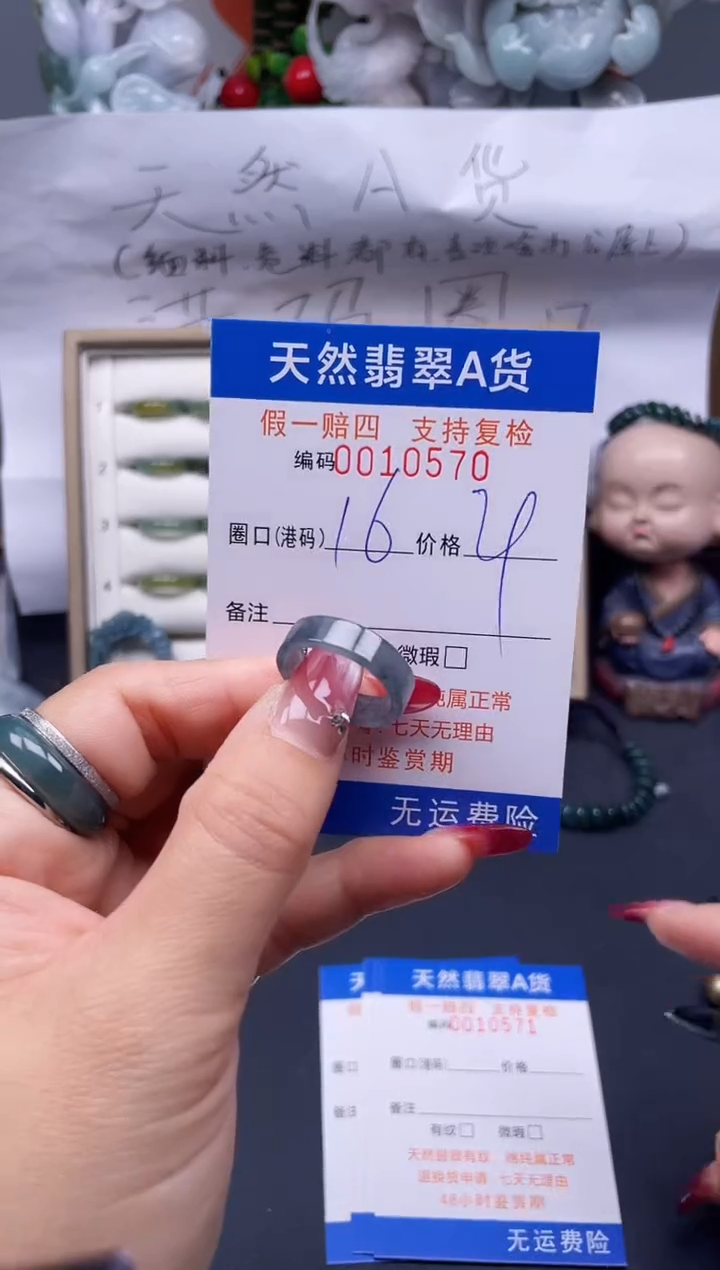 【闪购商品】翡翠戒指未镶嵌16*10570...