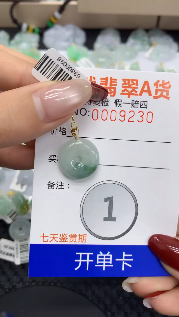 【闪购商品】翡翠颈饰18K金镶嵌11111111111