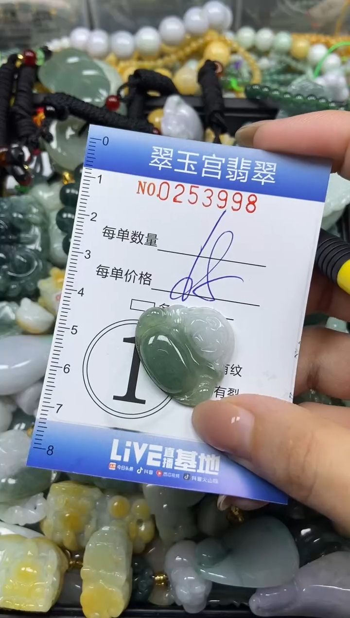 颈饰未镶嵌翡翠闪购C0253998