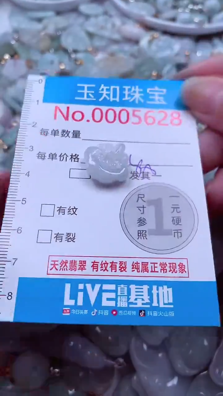 吊坠(不含链)未镶嵌翡翠5628