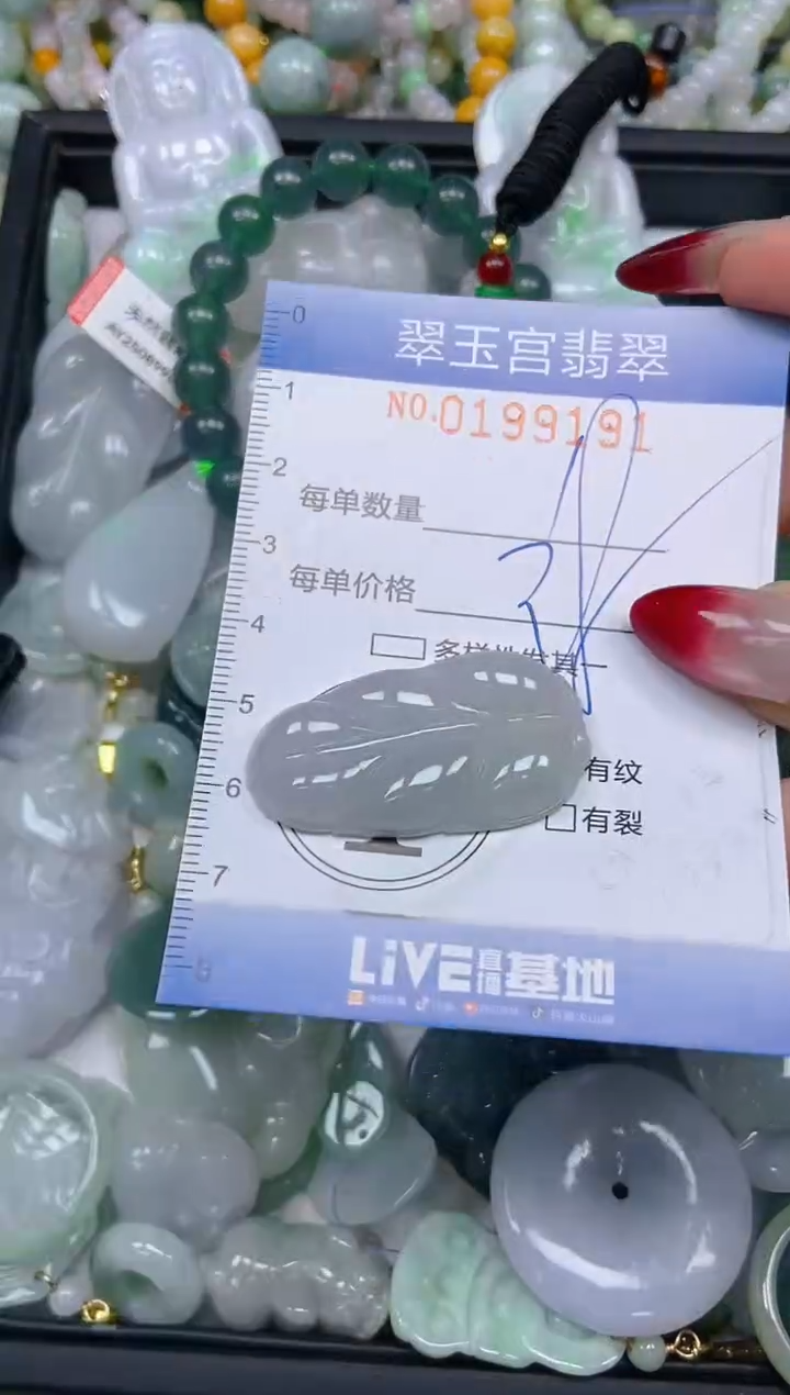 颈饰未镶嵌翡翠闪购0199191