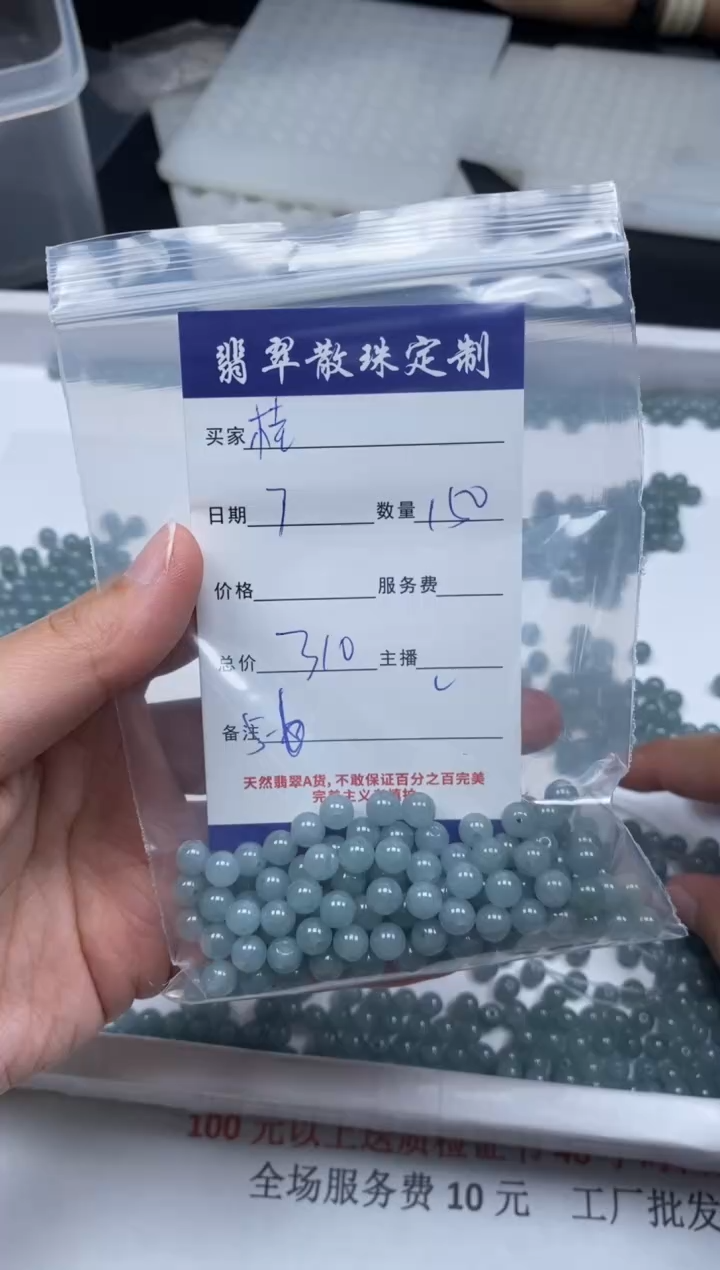【闪购商品】翡翠颈饰未镶嵌贞城散珠批发DIY