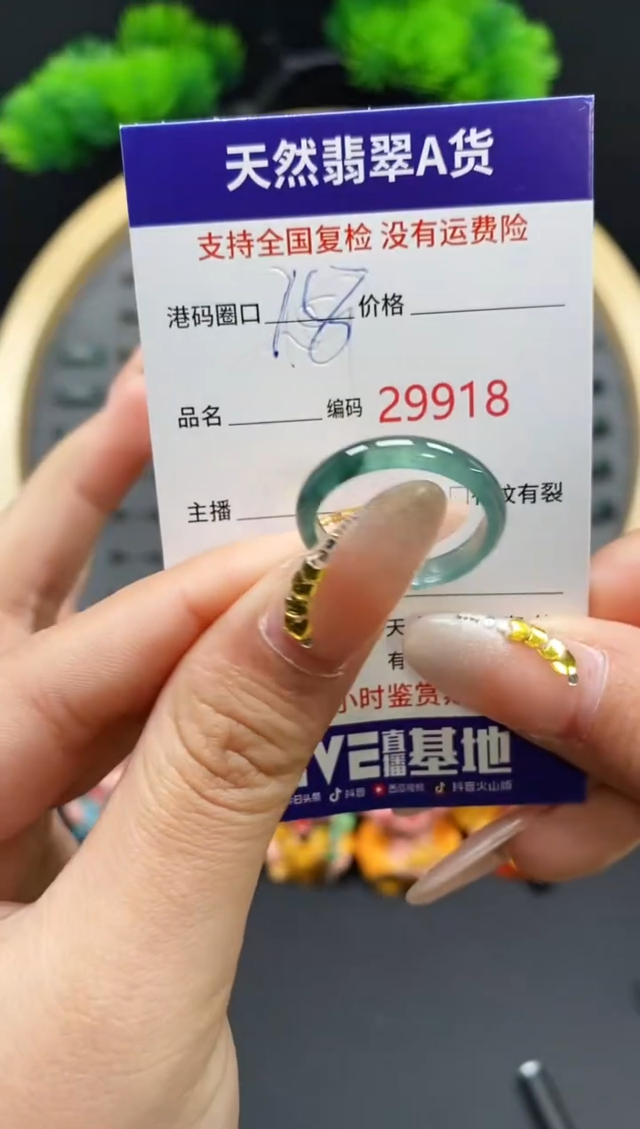 【闪购商品】翡翠戒指未镶嵌天然翡翠戒圈9918