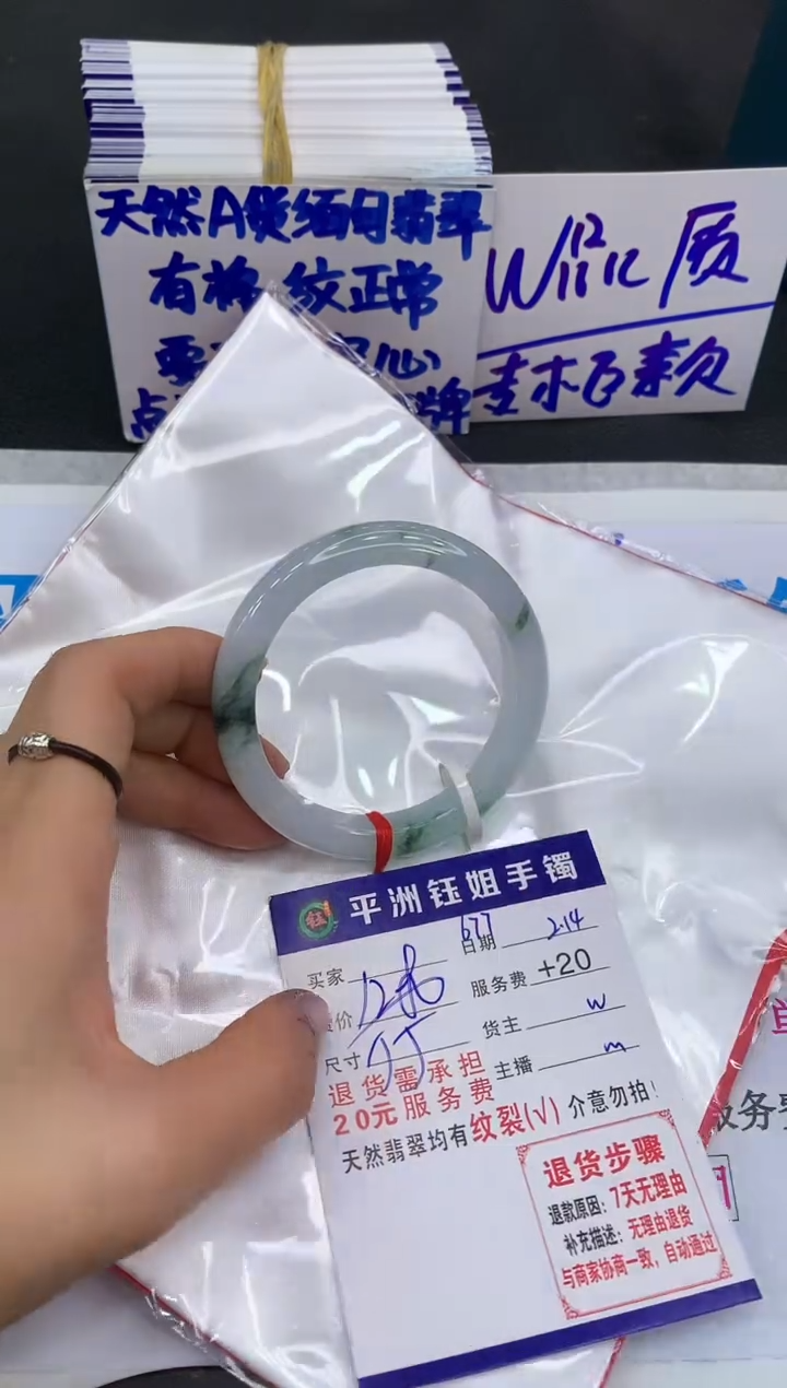 【闪购商品】翡翠手镯未镶嵌11111111111